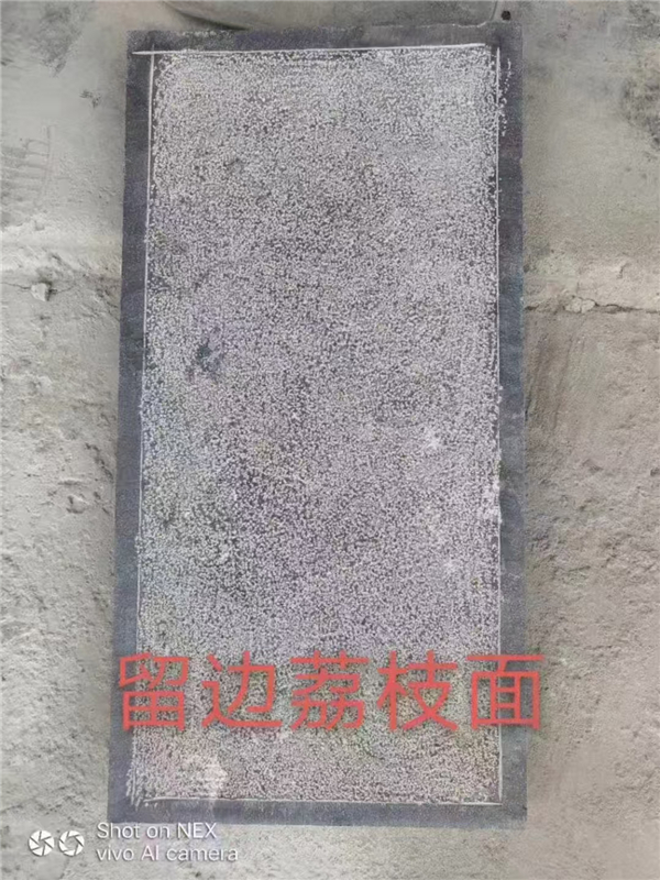 嘉祥荔枝面青石板 工程批量供應(yīng) 源頭廠家